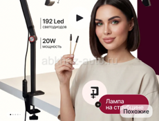 Кольцевая лампа 