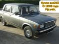 ВАЗ 2107