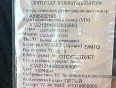 ВАЗ 2123 Нива