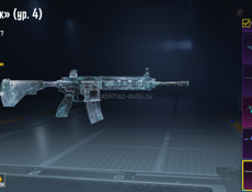 Обмен акаунтом 