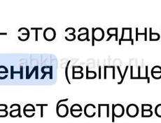 Наушники оригинал срочно 