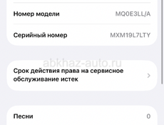 iPhone 14 pro срочно