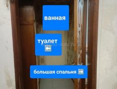 Двушка по типу трёшки. 