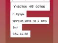 продам срочно 
