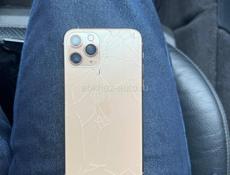 11 про,срочно