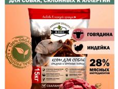 Корм для собаки