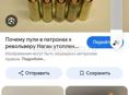 Куплю потроны на наган.