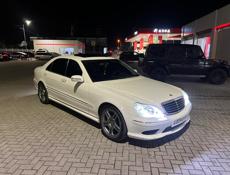 Mercedes-Benz S-Класс