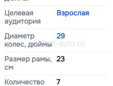 Продам новый велсипед