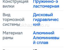 Продам новый велсипед