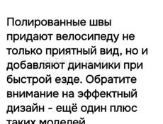 Продам новый велсипед