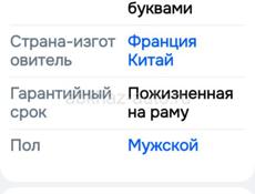 Продам новый велсипед