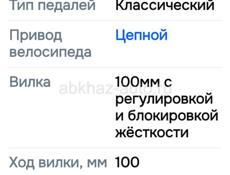 Продам новый велсипед