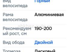 Продам новый велсипед