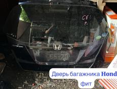 Дверь багажника Honda Fit крылья, радиаторы, бампер, капоты, компрессор кондиционера , фары, стопы и тд