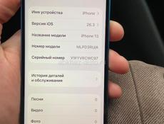 Айфон 13