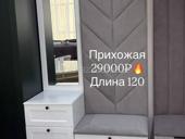 Мебель с наличия по Акции