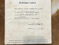 Все документы в порядке Выкуплена Оформлена. Срочно 🚨