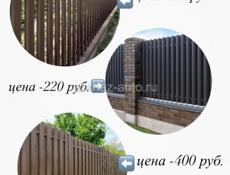 Акция на штакетник 