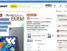 Планшет Lenovo Xiaoxin Pad Pro 2025 12.7' Tab, 12 ГБ + 256 ГБ