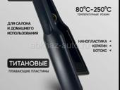 продаю выпрямитель профессиональный для кератина, можно использовать просто