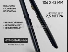 продаю выпрямитель профессиональный для кератина, можно использовать просто