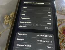 Айфон 11 срочно 