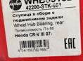 Ступеца Хонда crv
