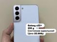 Самсунг s 22 + 256 g