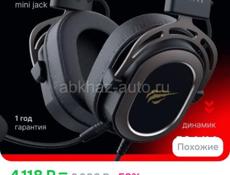 Наушники игровые с микрофоном
