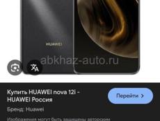 HUAWEI nova 12i 256 игровой