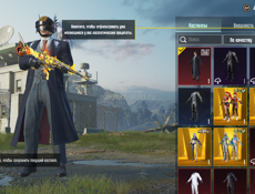 акк пабг срочно 