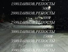 Продаю подписчиков в  инсте 