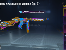 срочно 4 тыс пабг акк