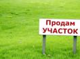 Земля 6 соток 
