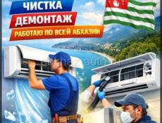 Установка, чистка кондиционеров