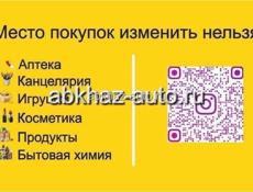Продавец-консультант