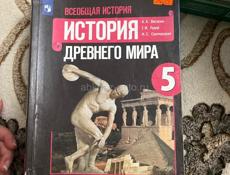История 