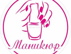Продается набор для маникюра