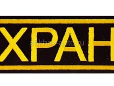 Сторож в ночное время. 