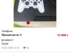 Срочно прошитый пс 3 