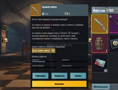 аккаунт пабг