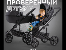 Продам коляску 3 в 1