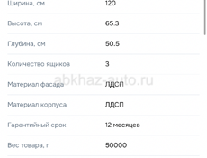 Продаю новый комод 