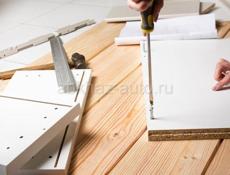 Сборка мебели 