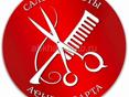 🔥САЛОН КРАСОТЫ🔥 Аренда