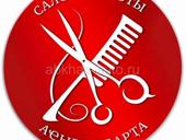 🔥САЛОН КРАСОТЫ🔥 Аренда