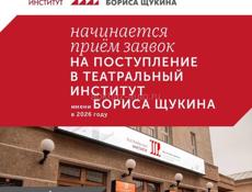 СТАНЬ АКТЕРОМ ТЕАТРА И КИНО 