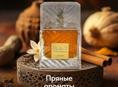 Оригинальный парфюм 