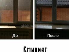 Клининговые услуги.